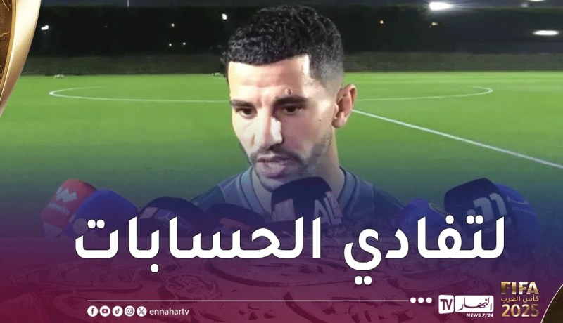  عطال: “نسعى للفوز أمام العراق لضمان التأهل في الصدارة”