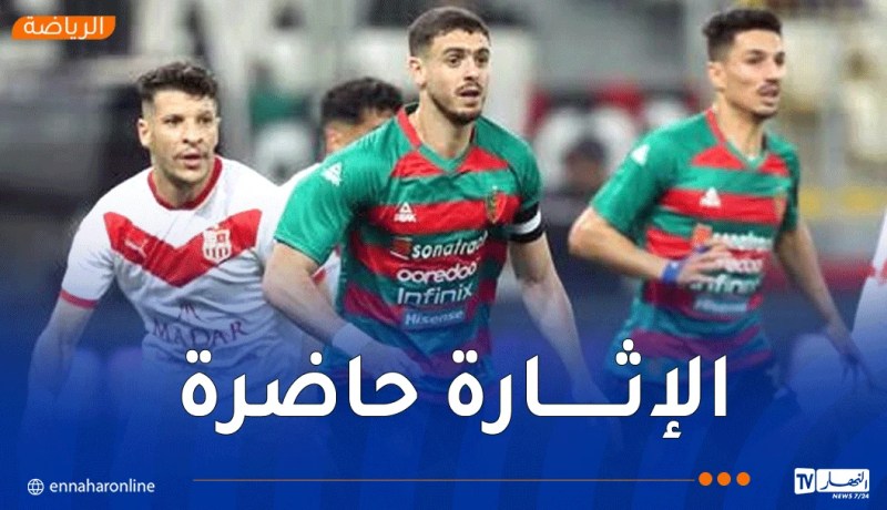 مولودية الجزائر تقلب الطاولة على شباب بلوزداد وتحسم الداربي