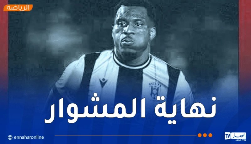 إدارة اتحاد العاصمة تعلن فسخ عقد المهاجم إيرنست بالتراضي