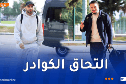 بالصور.. التحاق الفوج الثاني من عناصر “الخُضر” بتربص سيدي موسى