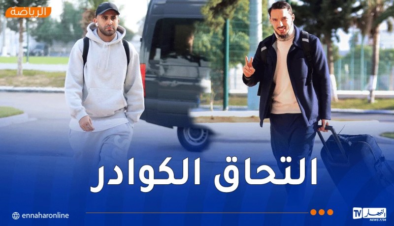 بالصور.. التحاق الفوج الثاني من عناصر “الخُضر” بتربص سيدي موسى