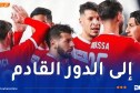 شباب بلوزداد يحجز بطاقة التأهل إلى الدور ثمن النهائي من الكأس