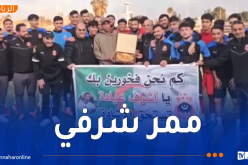 بالفيديو.. أشرف عبادة يحظى باستقبال الأبطال في الشلف