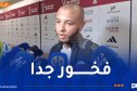براهيمي: “منتخب السودان أبهرني وتركيزنا مُنصبّ على الفوز أمام البحرين”
