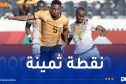 كأس إفريقيا.. زامبيا تخطف تعادلا مثيرا أمام مالي