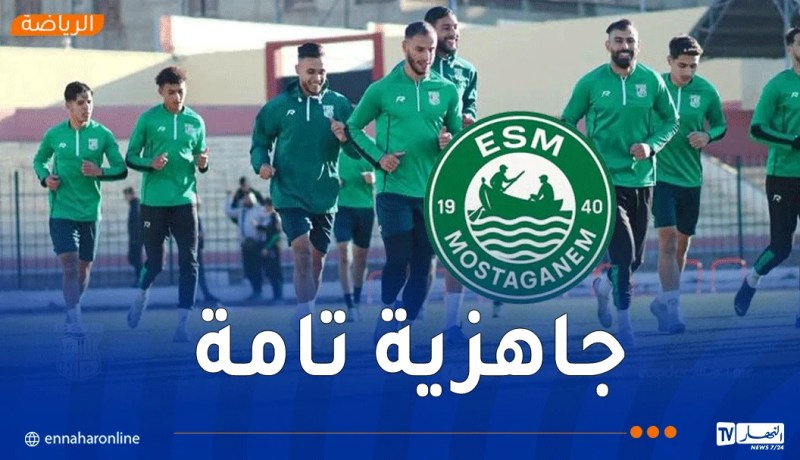 رسميا.. ترجي مستغانم يستقبل منافسيه بملعب سيدي علي