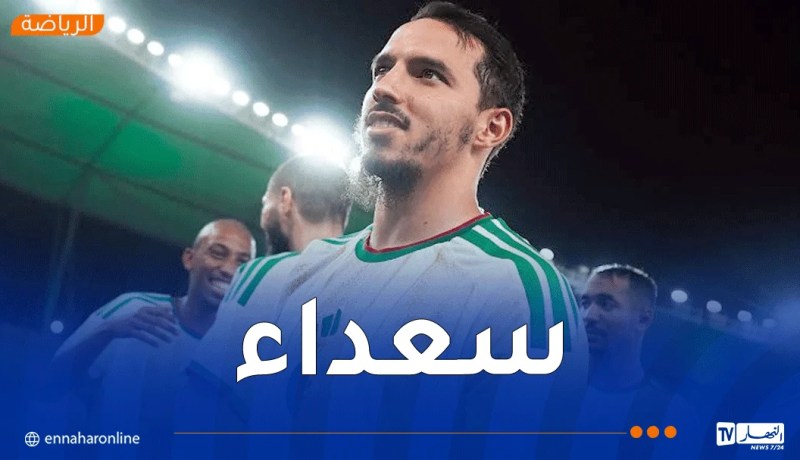 بن ناصر: “ظهرنا بوجه مشرّف ومحرز قدّم مباراة كبيرة”