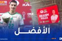 مازة أفضل لاعب في المباراة ويصرّح: “سعيد جدًّا ومستعد لتقديم مستويات أفضل”