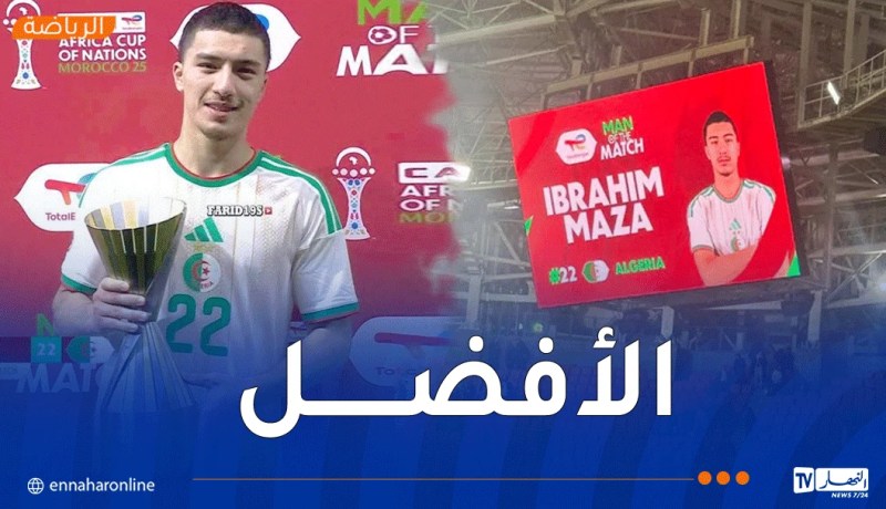مازة أفضل لاعب في المباراة ويصرّح: “سعيد جدًّا ومستعد لتقديم مستويات أفضل”