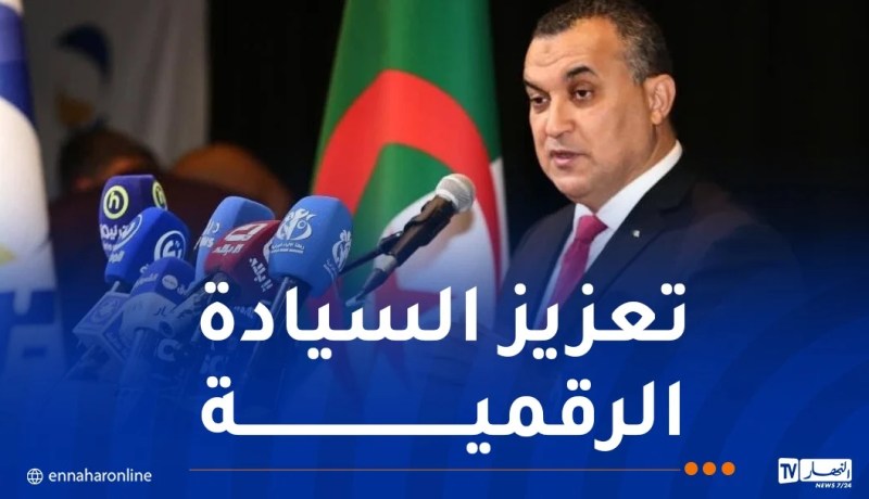 القانون المتعلق بخدمات الثقة والتعريف الالكتروني..زروقي يؤكد أنه لبنة أساسية لبناء اقتصاد رقمي