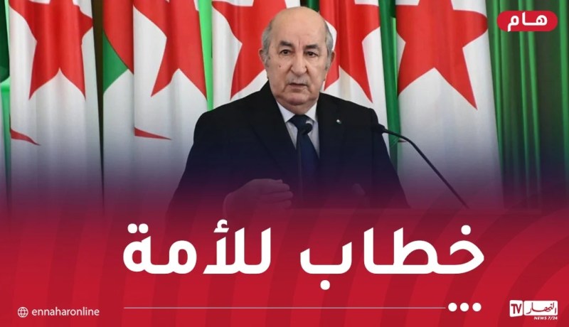 رئيس الجمهورية يُلقي خطابا للأمة