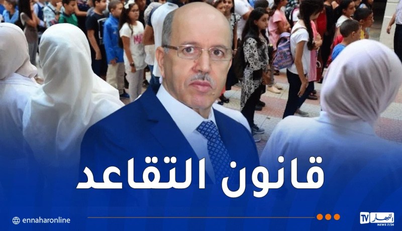 قانون التقاعد لموظفي التربية.. وزير العمل يكشف الجديد