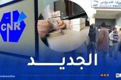 هذه تفاصيل الفئات المعنية أيضًا بالزيادات في معاشات التقاعد