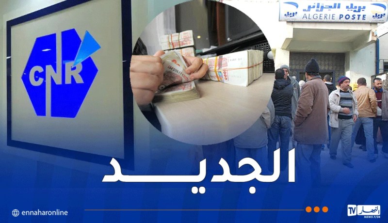 هذه تفاصيل الفئات المعنية أيضًا بالزيادات في معاشات التقاعد
