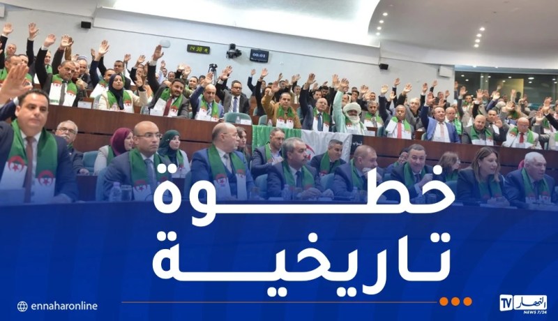 التصويت على مشروع قانون تجريم الاستعمار.. “الأرندي” يصف القرار بالتاريخي