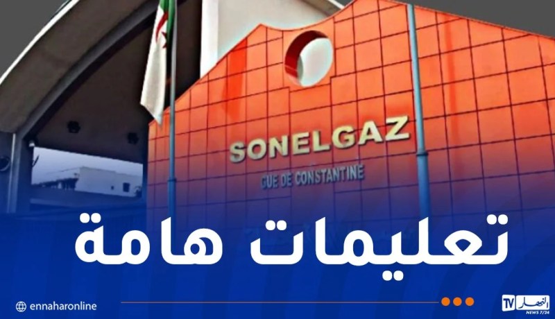 المواطنون المتأخرون عن تسديد فواتير الكهرباء والغاز..هذا ما ستقوم به سونلغاز