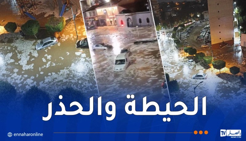 تقلبات جوية: إخراج سيارتين حاصرتهما المياه وإنقاذ 7 أشخاص