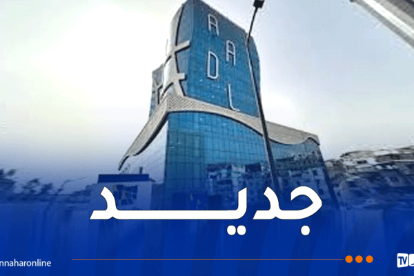 بيان هام لمكتتبي “عدل 3” لدفع المرحلة الثانية من الشطر الأول