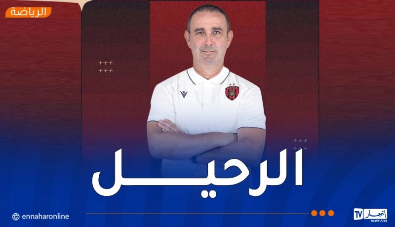 إدارة اتحاد الجزائر تعلن رحيل المدرب المساعد أرزقي رمان