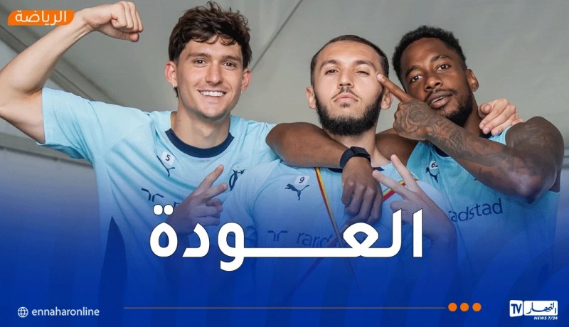 غويري يعود إلى التدريبات بعد شهرين من الغياب