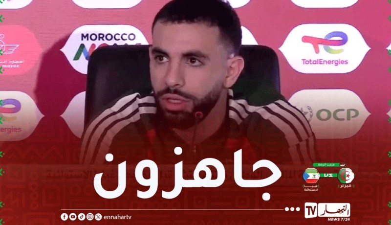 آيت نوري: المنتخب جاهز لمواجهة غينيا الاستوائية وهدفنا 9 نقاط