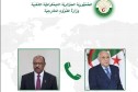 عطاف يتلقى اتصالًا من نظيره السوداني لبحث تعزيز العلاقات وتطورات الأوضاع في السودان