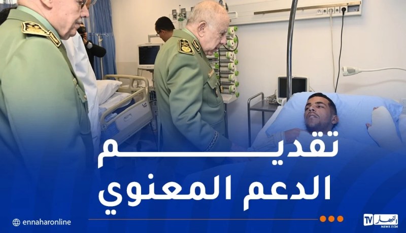 الفريق أول شنڨريحة يتفقد جرحى حادث المرور الأليم بولاية بني عباس