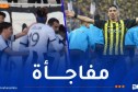اتحاد الحراش يقصي شبيبة القبائل من منافسة كأس الجزائر