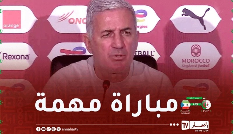 بيتكوفيتش: مباراة الغد مهمة لاستمرار مشوارنا في البطولة