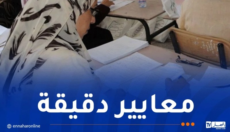 هكذا يتم قبول وانتقاء المترشحين في مسابقة توظيف الأساتذة