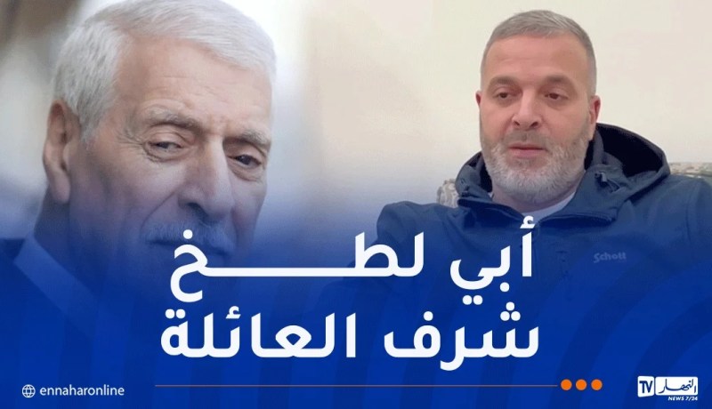 نجل فرحات مهني يتبرأ من والده ويكشف حقائق خطيرة 