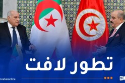 عطاف: المبادلات التجارية بين الجزائر وتونس ارتفعت بنسبة 42%