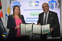 بريد الجزائر.. اتفاقية لدفع الزكاة إلكترونيا 