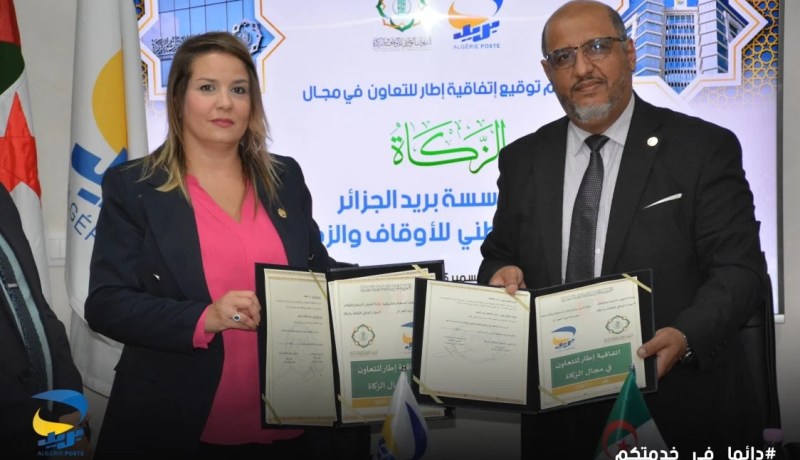 بريد الجزائر.. اتفاقية لدفع الزكاة إلكترونيا 