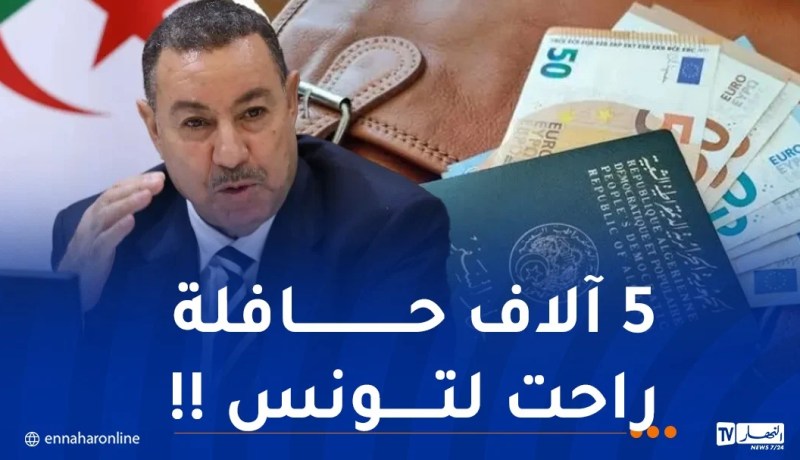 سعيود: وكالات سياحية مارست طرق احتيالية للحصول على منحة السفر