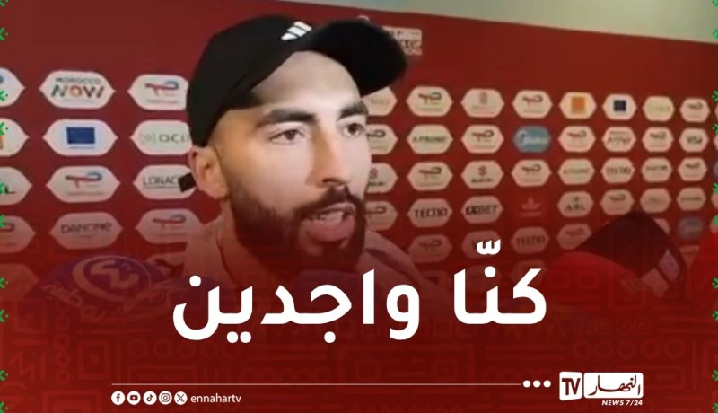 عبدلي: “سعيد بأدائي أمام غينيا الاستوائية وإن شاء الله تكون بداية مثالية”