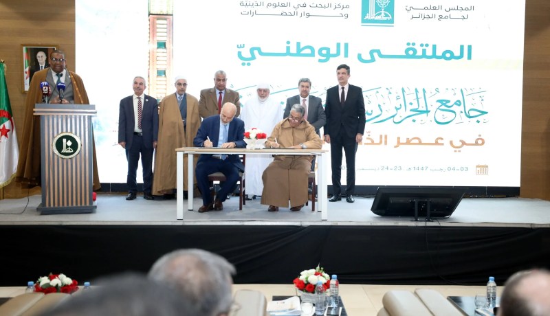 اتفاقية تعاون بين”دار القرآن” بجامع الجزائر ومركز البحث في العلوم الإسلاميّة بالأغواط