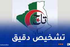 “تاج” يثمّن خطاب الرئيس تبون  ويؤكد استعداده للانخراط في حوار وطني جامع