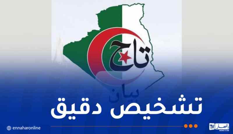 “تاج” يثمّن خطاب الرئيس تبون  ويؤكد استعداده للانخراط في حوار وطني جامع