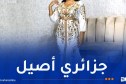 اليونسكو يُصنف القفطان ضمن التراث الجزائري غير المادي