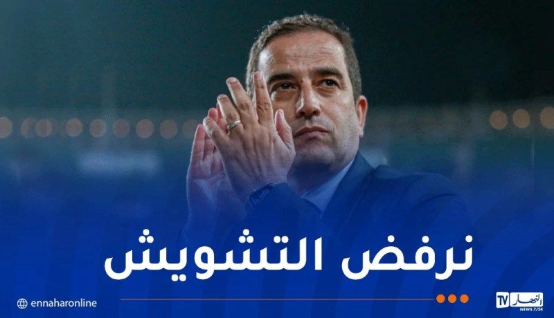 حاج رجم: “سنجعل من هزيمة الرويسات درسا ونعود أقوى بدعم شعب المولودية”