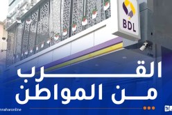 بنك التنمية المحلية يفتتح وكالته الجديدة بمدينة عين ولمان