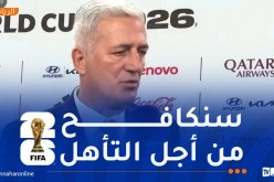 أول تصريح لـ بيتكوفيتش عقب قرعة مونديال 2026  