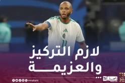 براهيمي: “مباراتنا ضد الإمارات ستكون صعبة ونحن عازمون على الفوز”