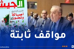 مجلة الجيش: الدبلوماسية الجزائرية كسبت الاحترام والتقدير في مختلف المحافل