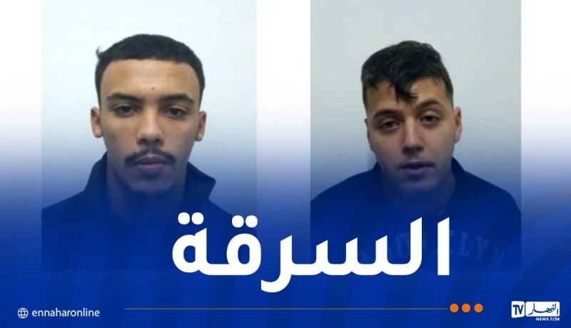 نداء للجمهور بخصوص هذين الشخصين بالعاصمة