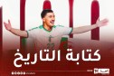 مازة يوقّع الهدف رقم 100 لـ“الخضر” في نهائيات كأس إفريقيا