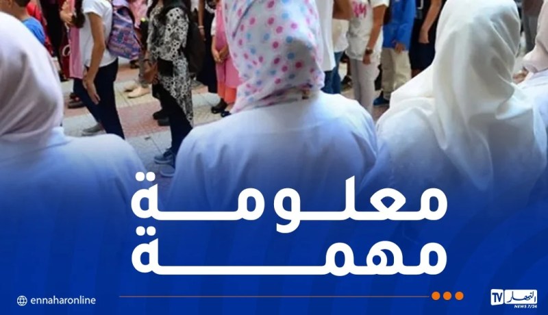 إيداع الطلبات في مسابقة توظيف الأساتذة.. وزارة التربية تصدر بلاغا هاما