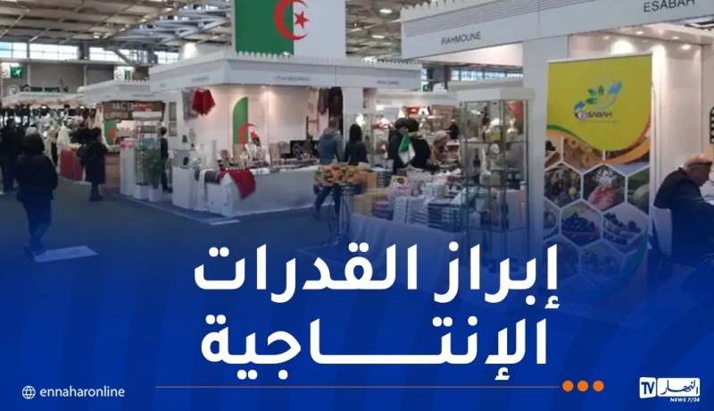 الطبعة الـ 33 لمعرض الإنتاج الجزائري تنطلق اليوم