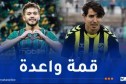 تغيير جديد في توقيت لقاء “الصفرا” و”الكناري” في الكأس